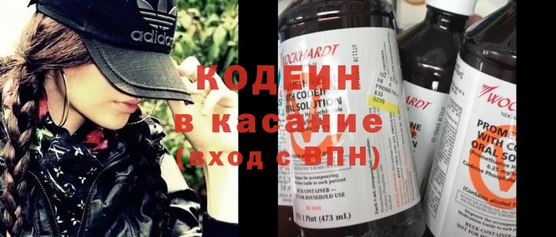 Кодеиновый сироп Lean Purple Drank  закладки  Поронайск 